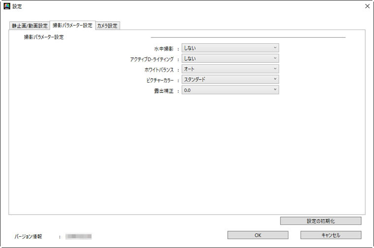 撮影パラメーター設定 Keymission 360 170 Utility ヘルプ Nikon