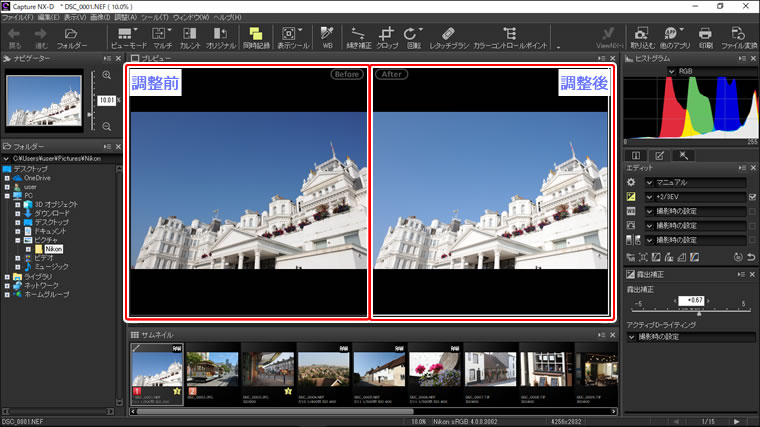 画像を比較表示する Capture Nx D ヘルプ Nikon