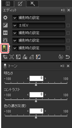 トーン トーン ディテール Capture Nx D ヘルプ Nikon