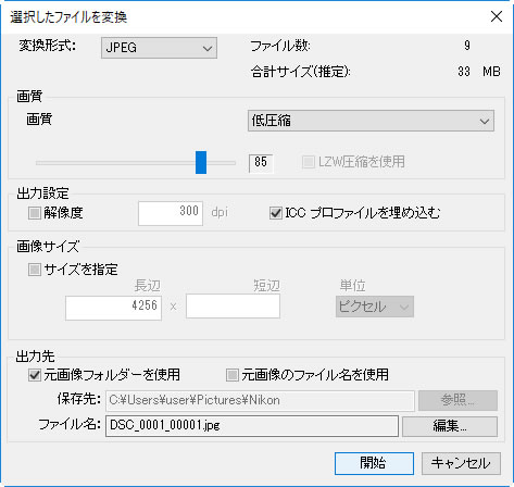 複数の画像に同じ処理を適用する バッチ処理 Capture Nx D ヘルプ Nikon