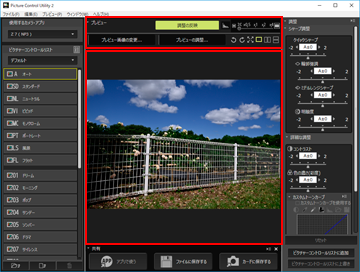 プレビュー画像を操作する Picture Control Utility 2 ヘルプ Nikon