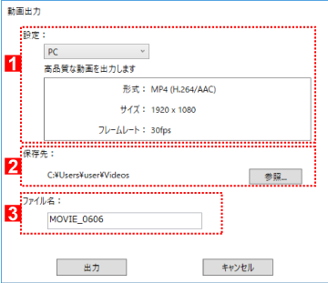 動画を出力する 変換 連結 生成 Viewnx I ヘルプ Nikon