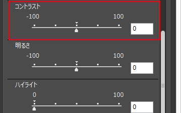 コントラストを調整する Viewnx I ヘルプ Nikon