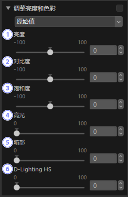 调整亮度和色彩工具