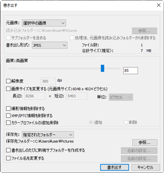ファイル変換して書き出す