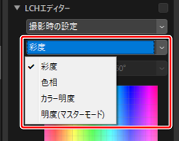 Lchエディター