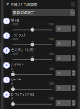 明るさと色の調整 Nx Studio ヘルプ