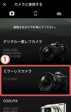 カメラとbluetooth接続したい ペアリング Snapbridgeヘルプ Nikon