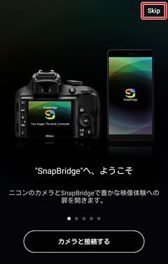 カメラと直接wi Fi接続したい Wi Fiモード Snapbridgeヘルプ Nikon