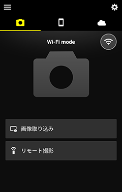 カメラと直接Wi-Fi接続したい（Wi-Fiモード） | SnapBridgeヘルプ | Nikon
