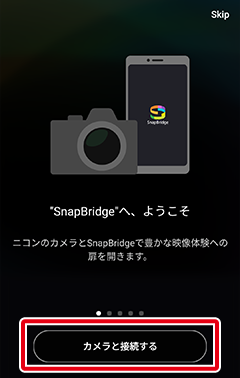 カメラと直接wi Fi接続したい Wi Fiモード Snapbridgeヘルプ Nikon