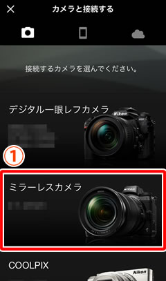 カメラと直接wi Fi接続したい Wi Fiモード Snapbridgeヘルプ Nikon