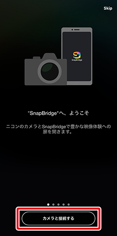 カメラとBluetooth接続したい（ペアリング） | SnapBridgeヘルプ | Nikon
